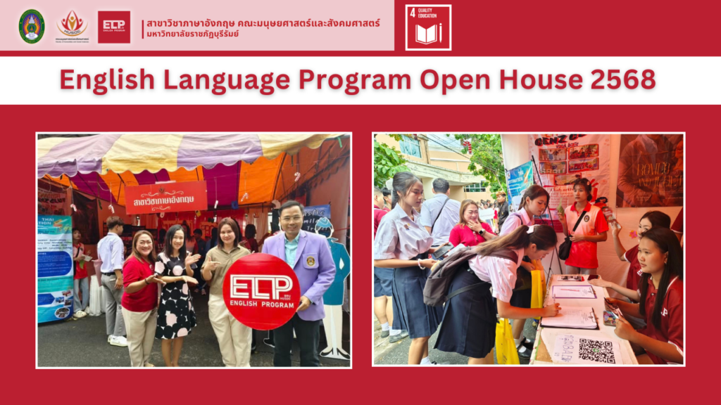 English Language Program Open House 2568