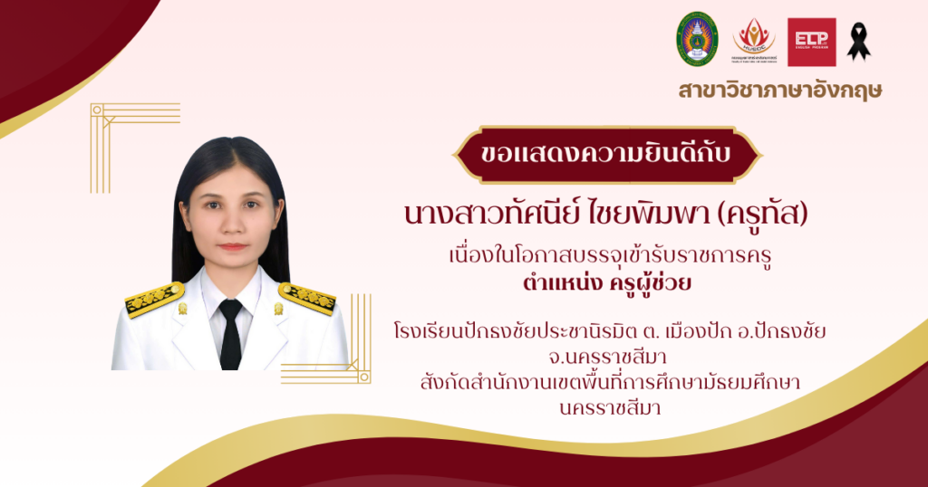 ข่าวประชาสัมพันธ์