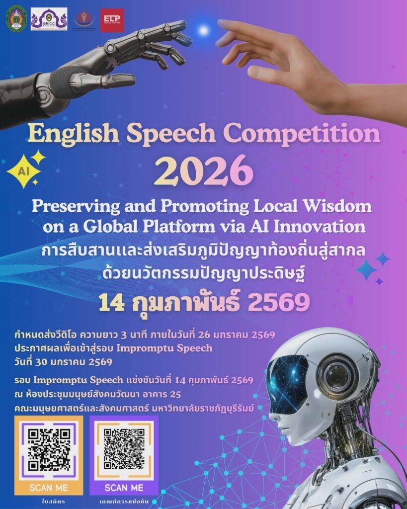 English speech competition 2026 "Preserving and Promoting Local Wisdom on a Global Platform via AI Innovation"